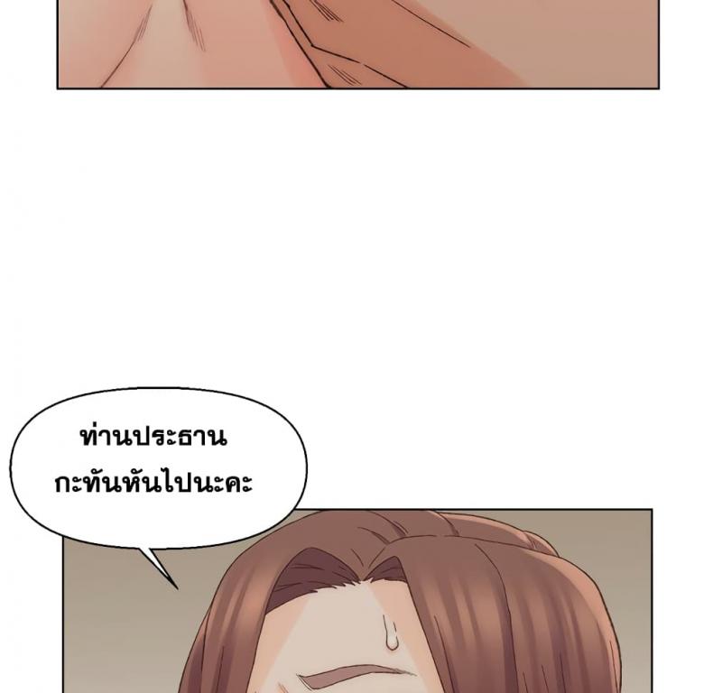 Dad’s Friend - หน้า 65