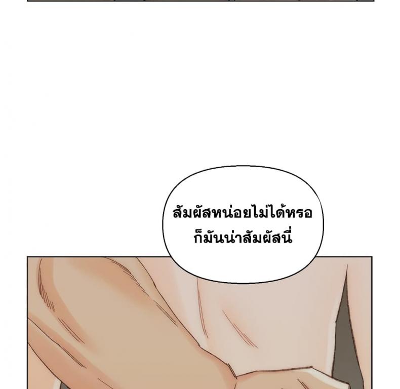 Dad’s Friend - หน้า 73