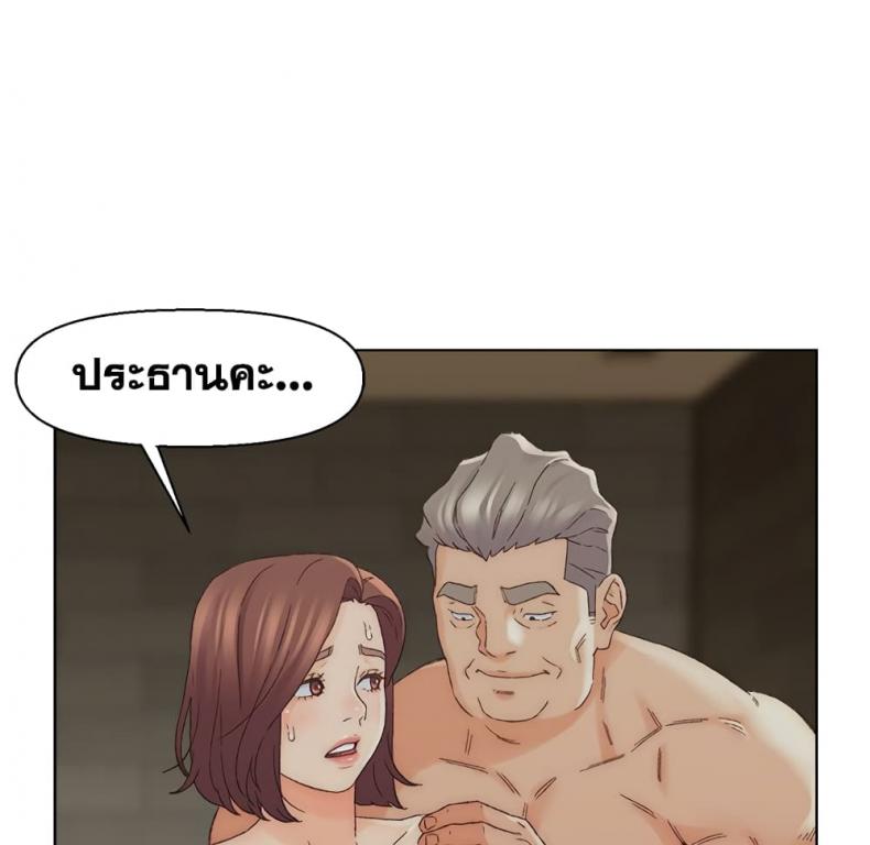 Dad’s Friend - หน้า 77