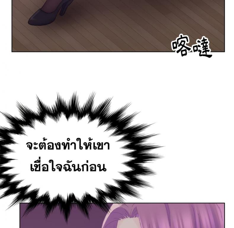 Dad’s Friend - หน้า 9