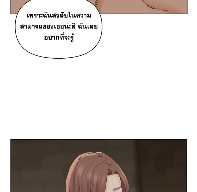 Dad’s Friend - หน้า 92