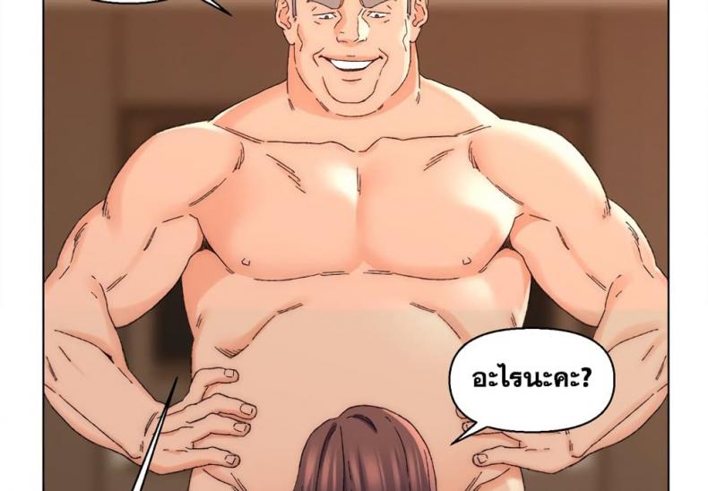 Dad’s Friend - หน้า 2