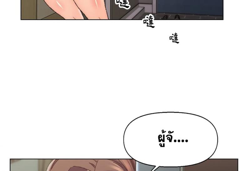 Dad’s Friend - หน้า 3