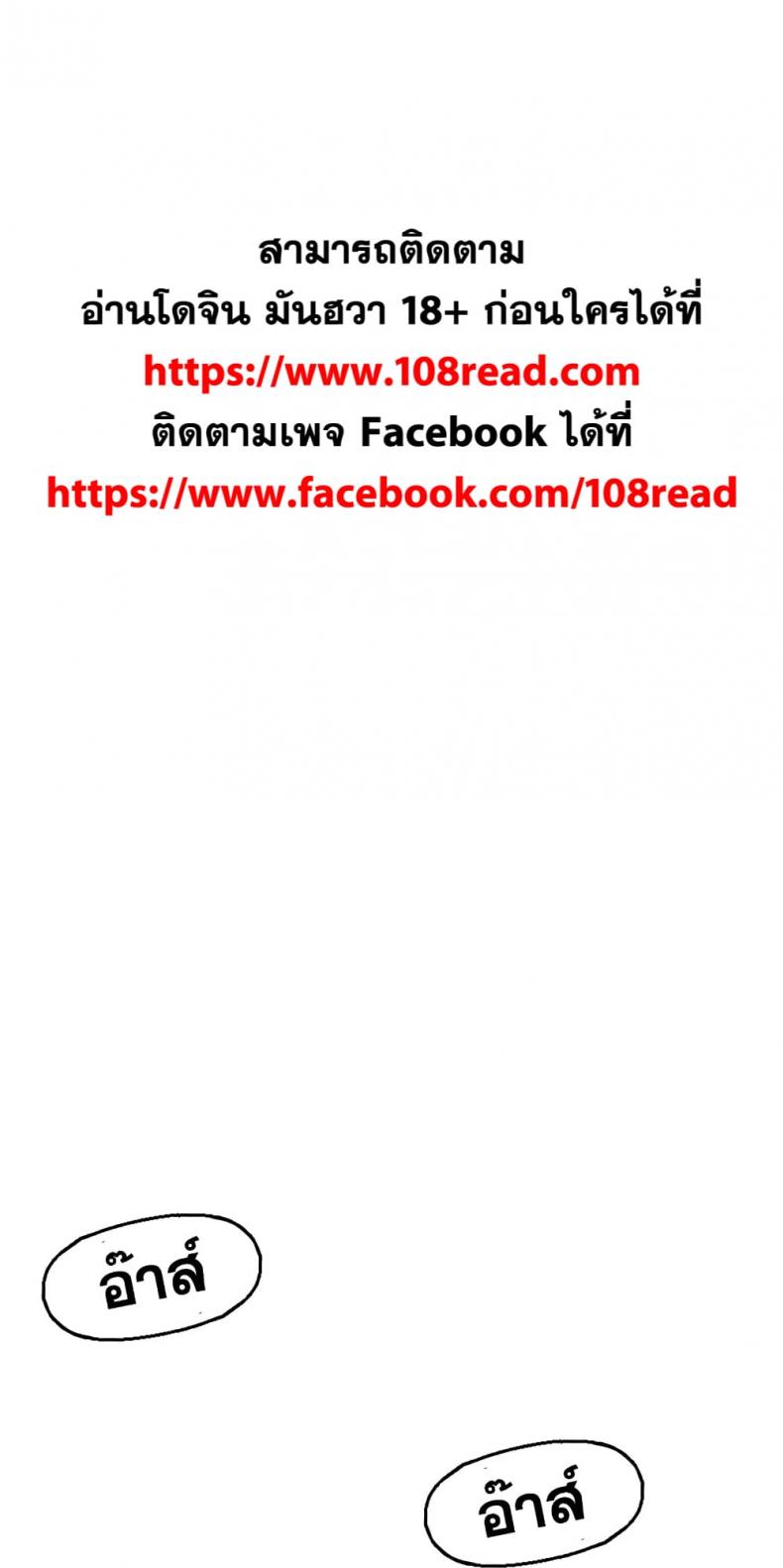 Dad’s Friend - หน้า 1