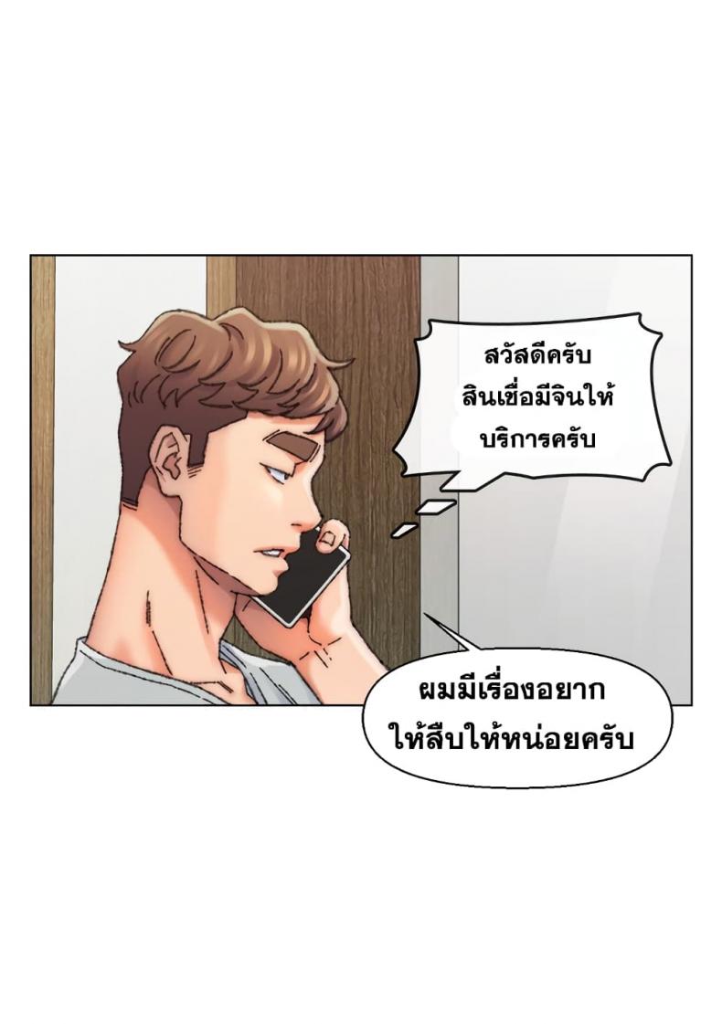 Dad’s Friend - หน้า 100