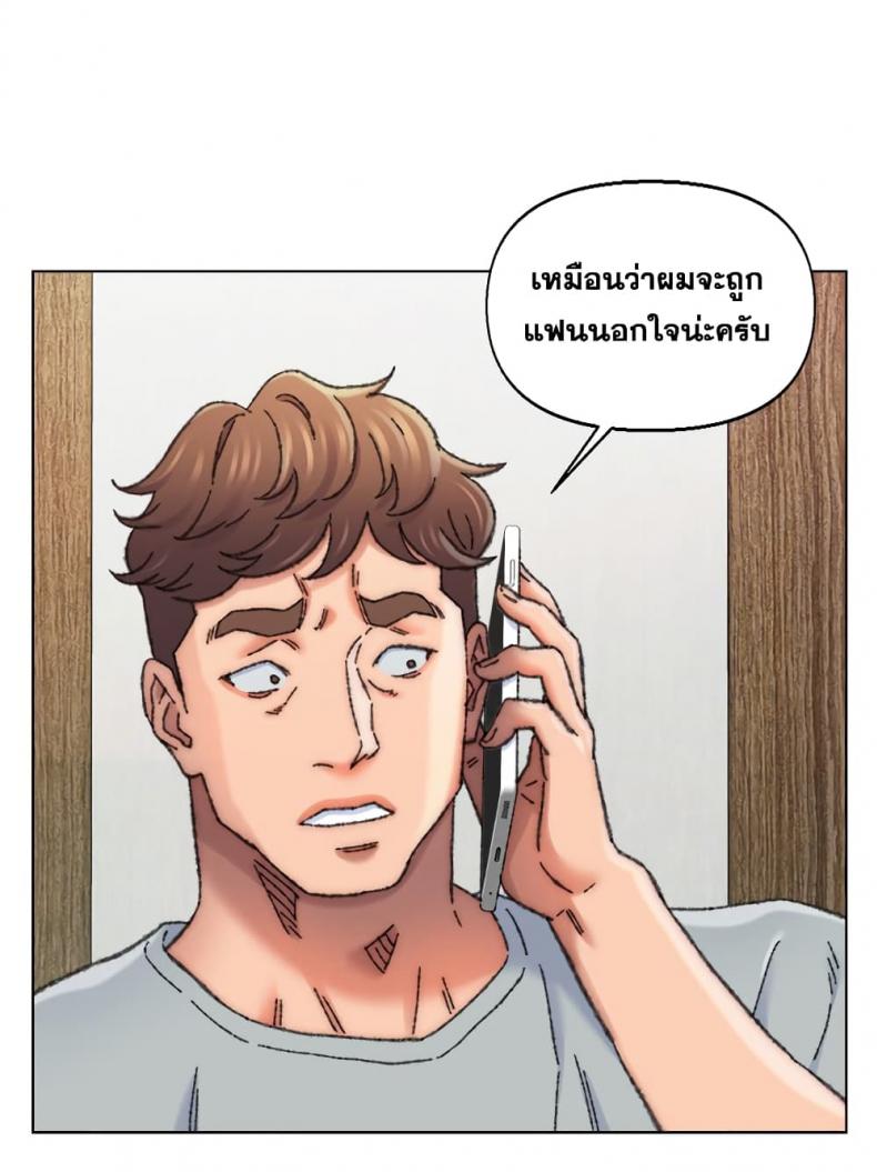 Dad’s Friend - หน้า 101