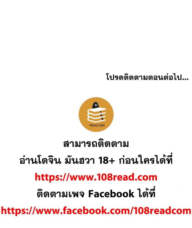 Dad’s Friend - หน้า 102