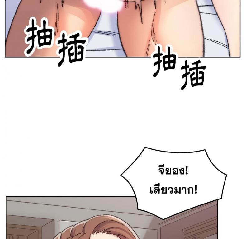 Dad’s Friend - หน้า 11