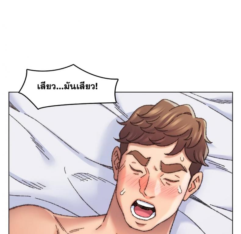 Dad’s Friend - หน้า 13