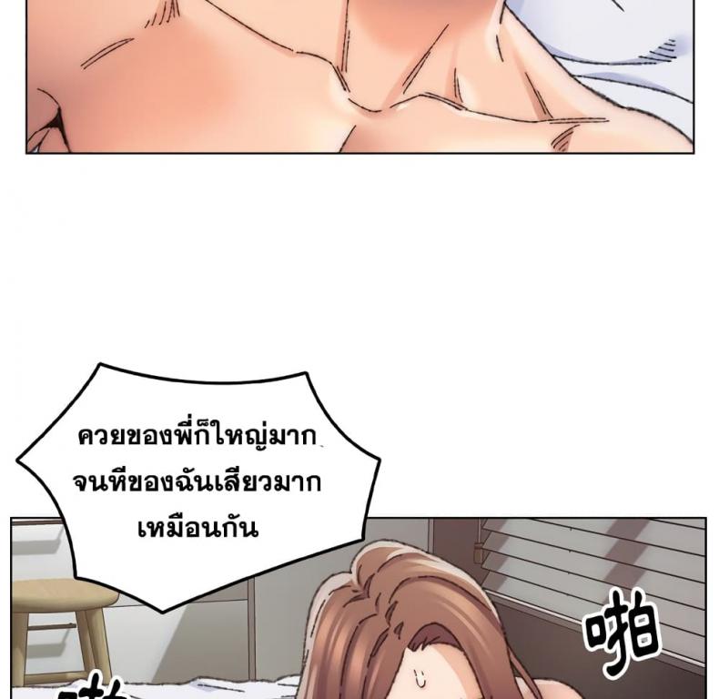 Dad’s Friend - หน้า 14