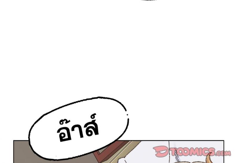 Dad’s Friend - หน้า 2