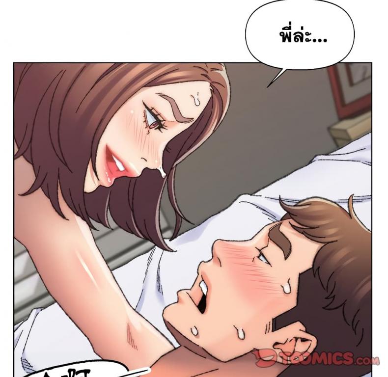 Dad’s Friend - หน้า 20