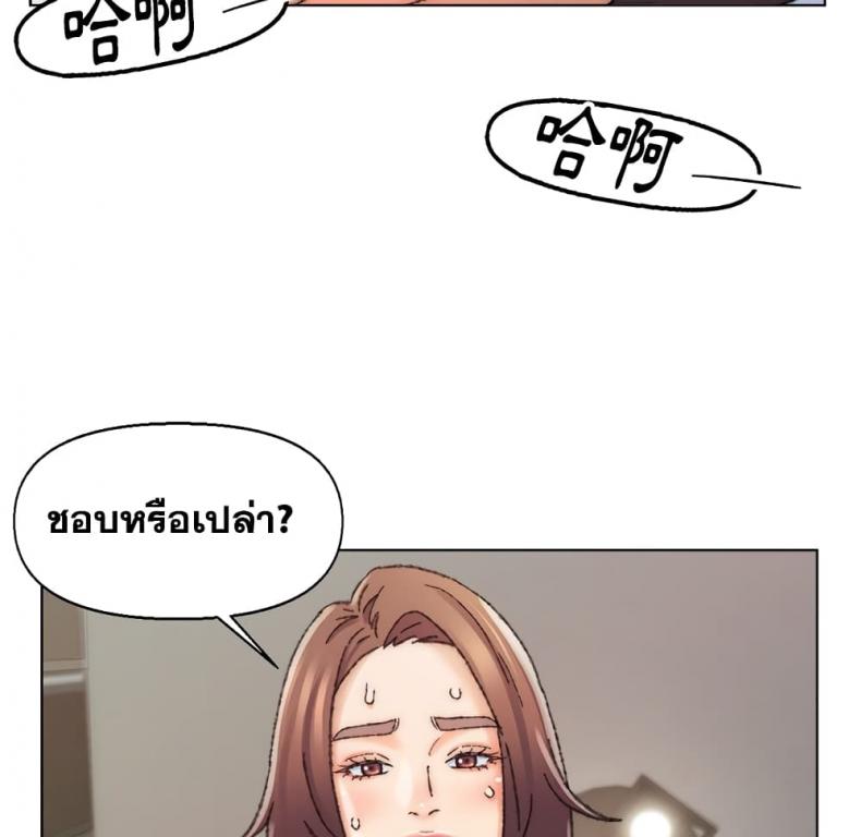 Dad’s Friend - หน้า 21