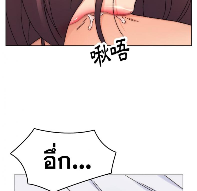 Dad’s Friend - หน้า 33