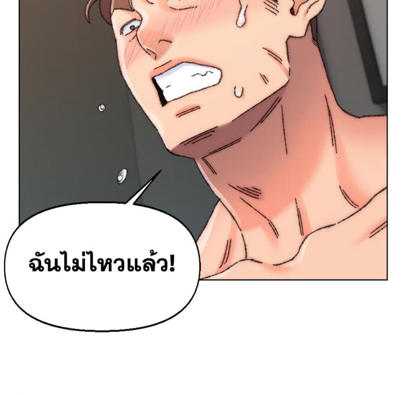 Dad’s Friend - หน้า 43