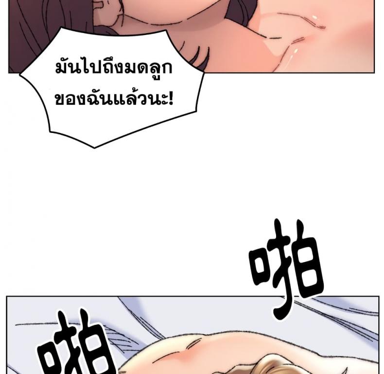 Dad’s Friend - หน้า 52