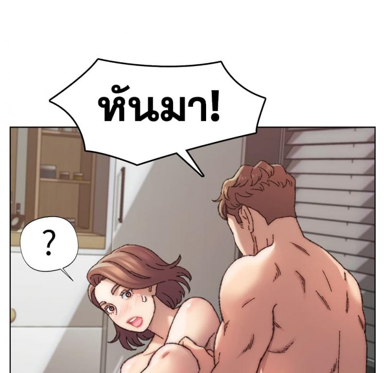 Dad’s Friend - หน้า 55