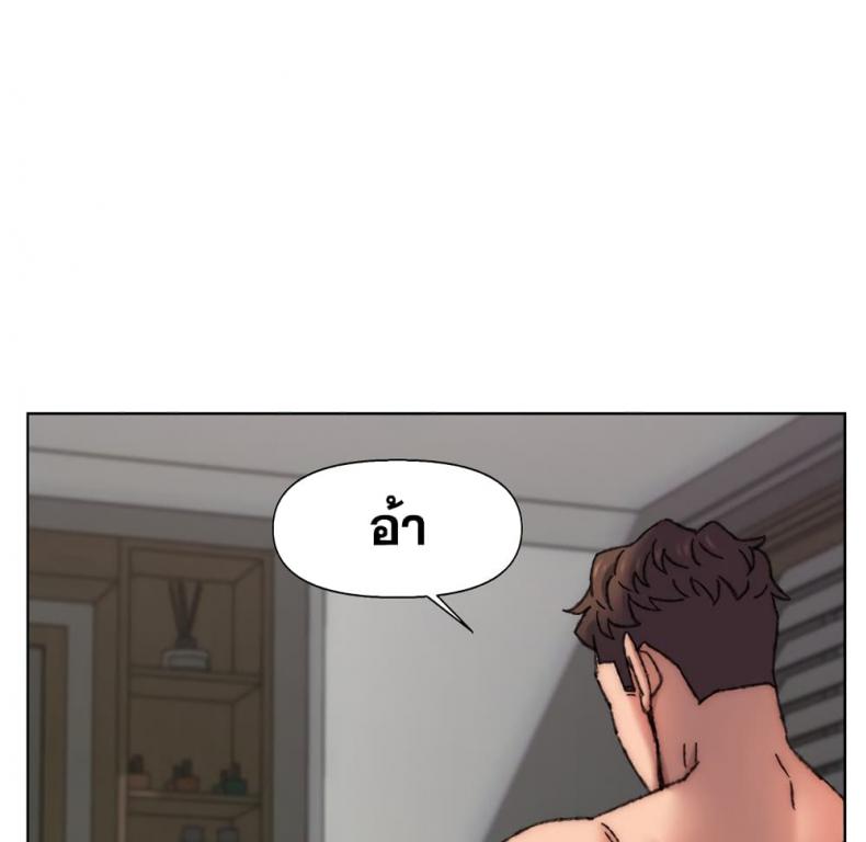 Dad’s Friend - หน้า 62