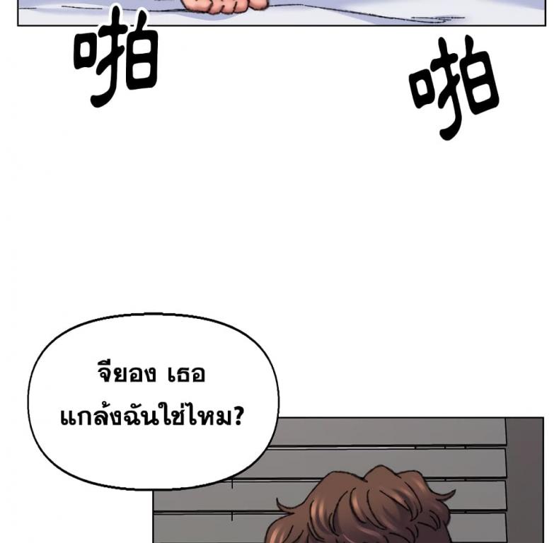 Dad’s Friend - หน้า 64