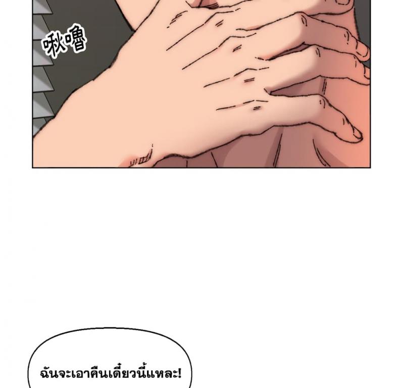 Dad’s Friend - หน้า 67