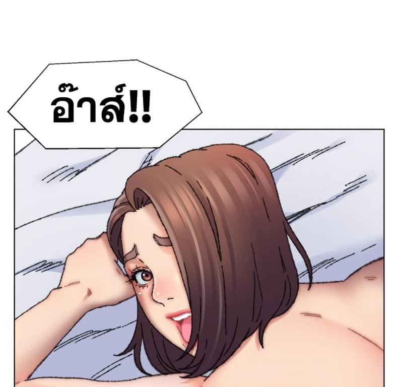 Dad’s Friend - หน้า 71