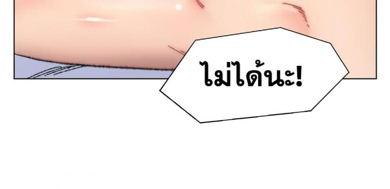Dad’s Friend - หน้า 72