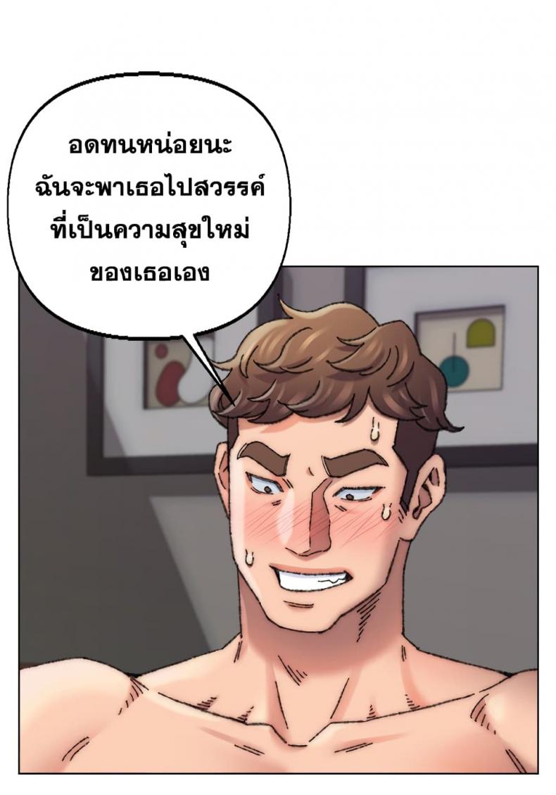 Dad’s Friend - หน้า 73
