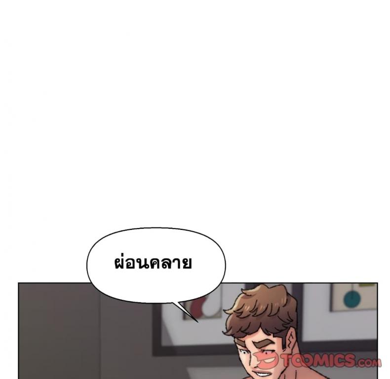 Dad’s Friend - หน้า 74