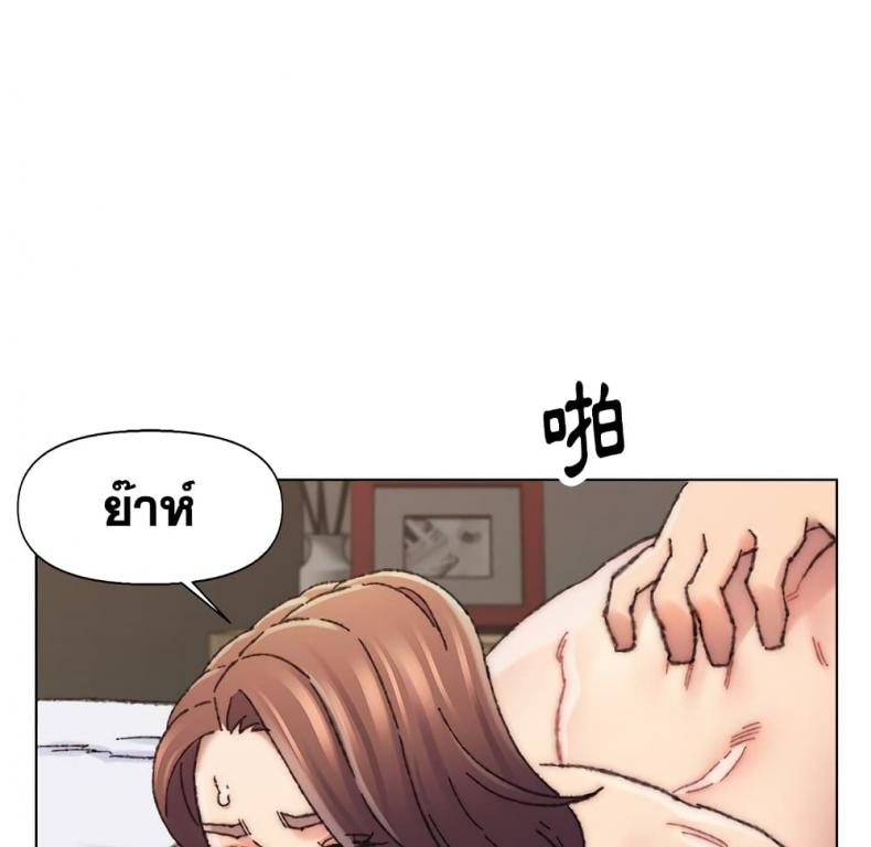 Dad’s Friend - หน้า 76