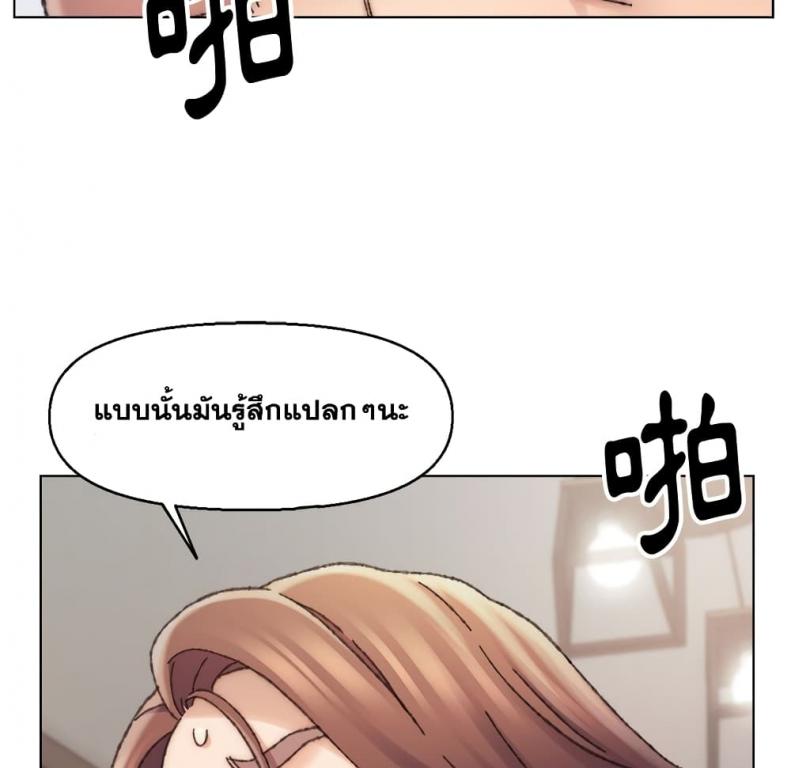 Dad’s Friend - หน้า 79
