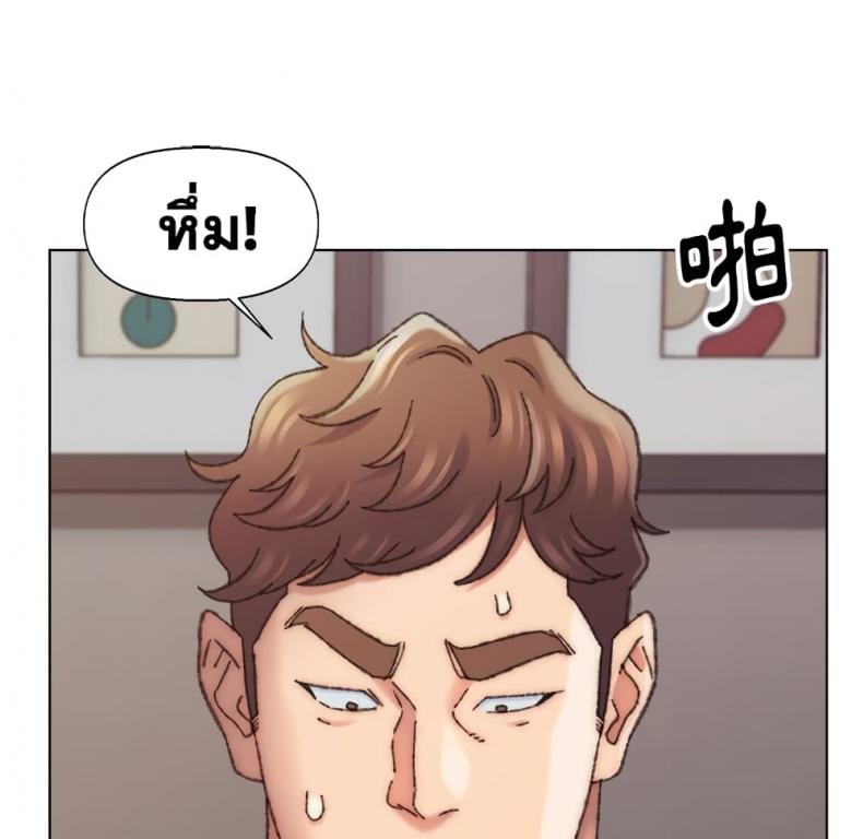 Dad’s Friend - หน้า 81