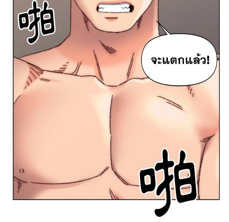 Dad’s Friend - หน้า 82
