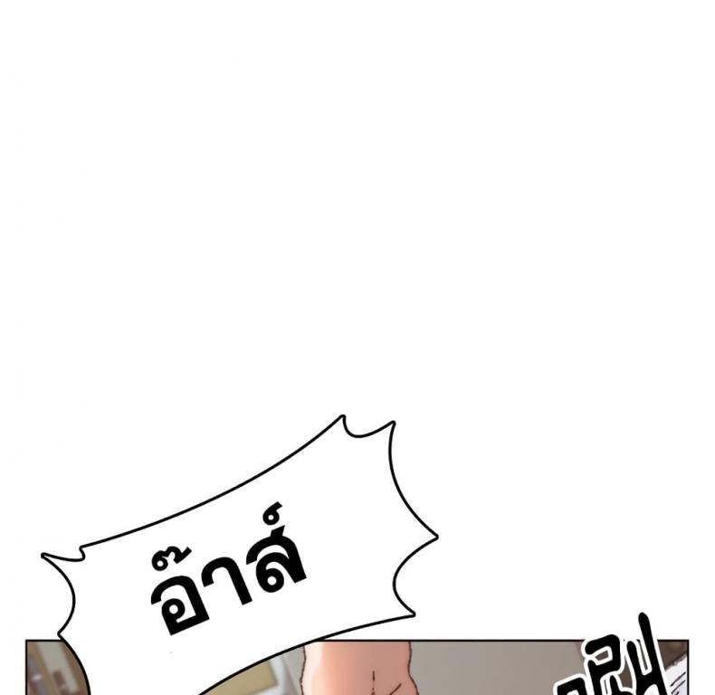 Dad’s Friend - หน้า 83