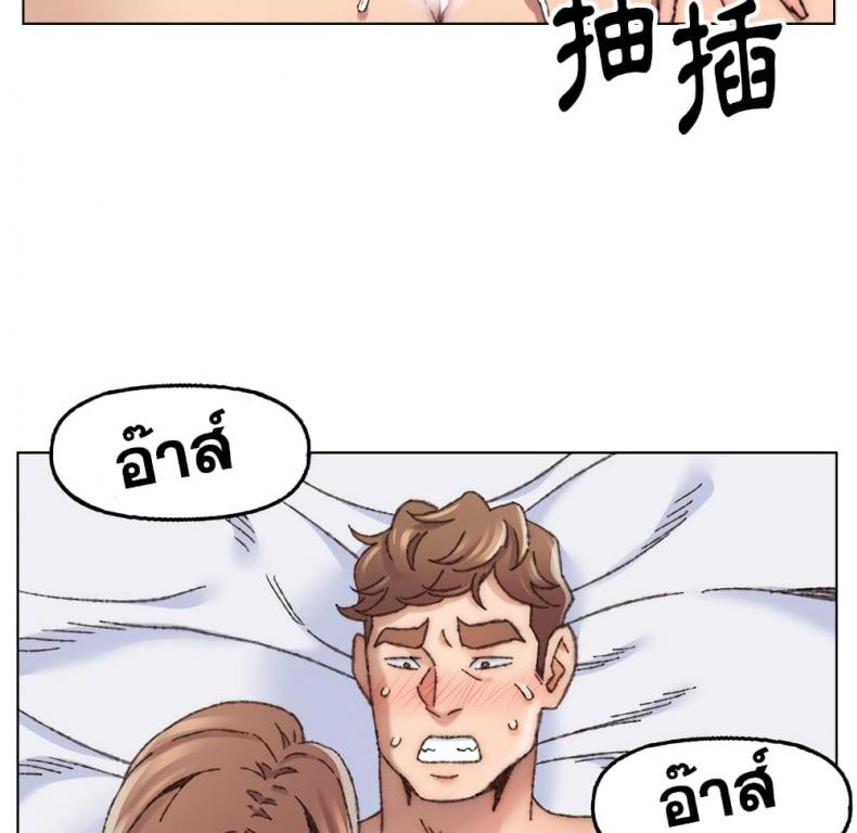 Dad’s Friend - หน้า 9