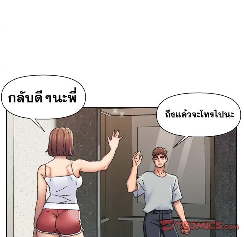 Dad’s Friend - หน้า 90