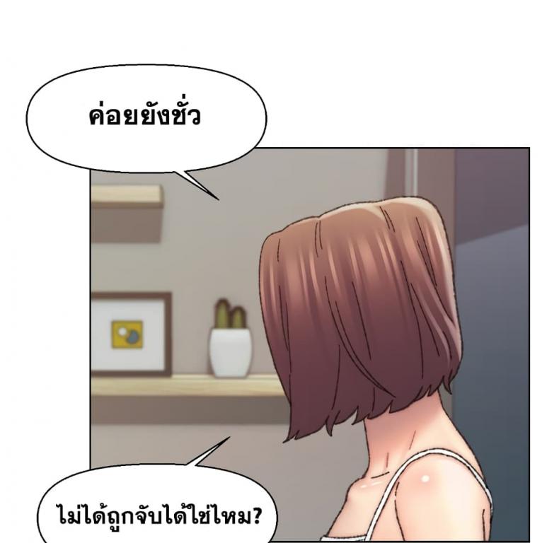Dad’s Friend - หน้า 94