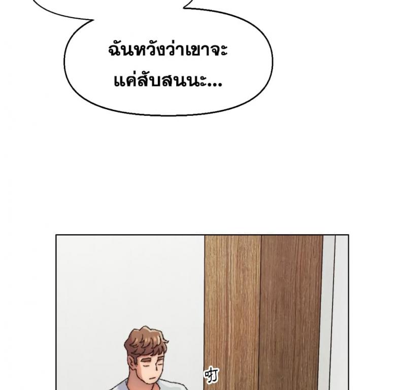 Dad’s Friend - หน้า 95