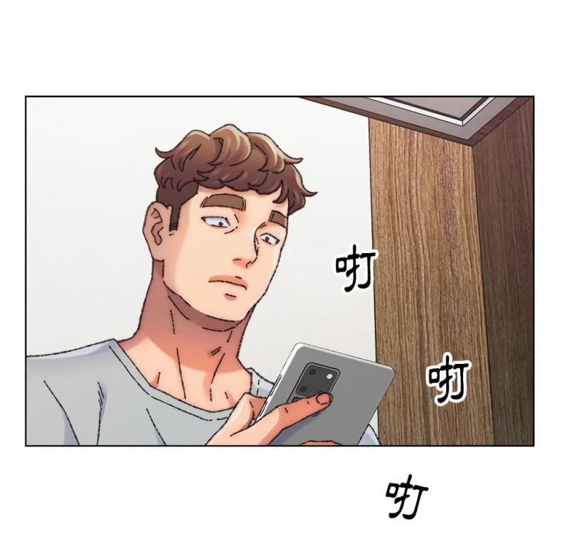 Dad’s Friend - หน้า 97