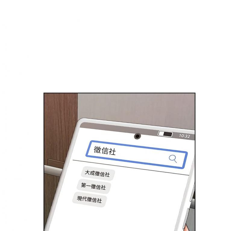 Dad’s Friend - หน้า 98