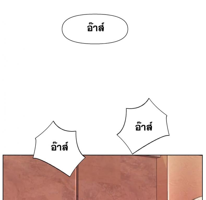 Dad’s Friend - หน้า 116
