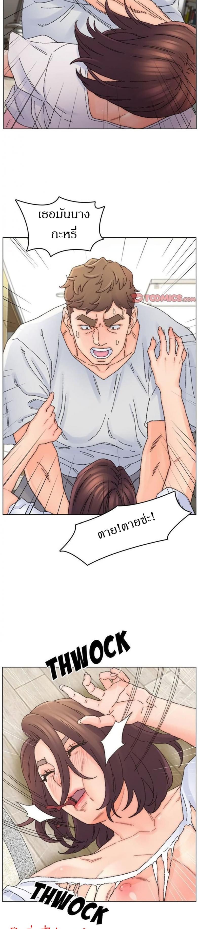 Dad’s Friend - หน้า 22