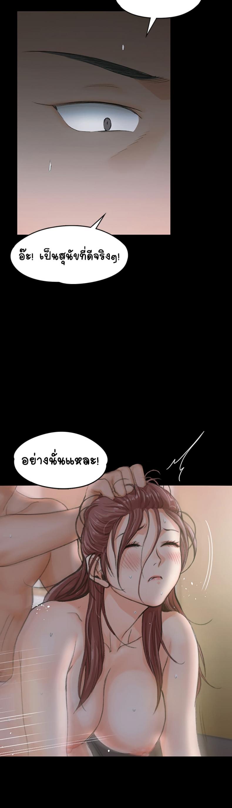His Place - หน้า 3