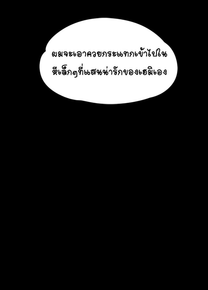His Place - หน้า 4