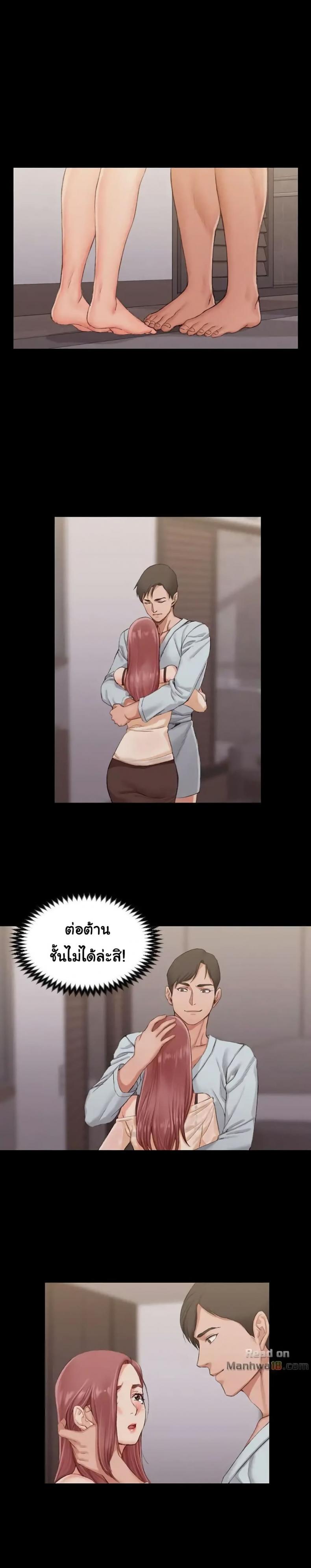 His Place - หน้า 3