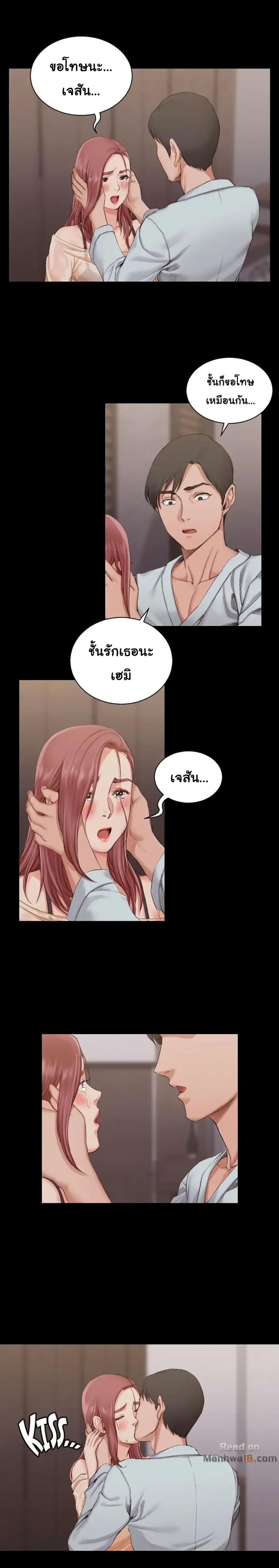 His Place - หน้า 4