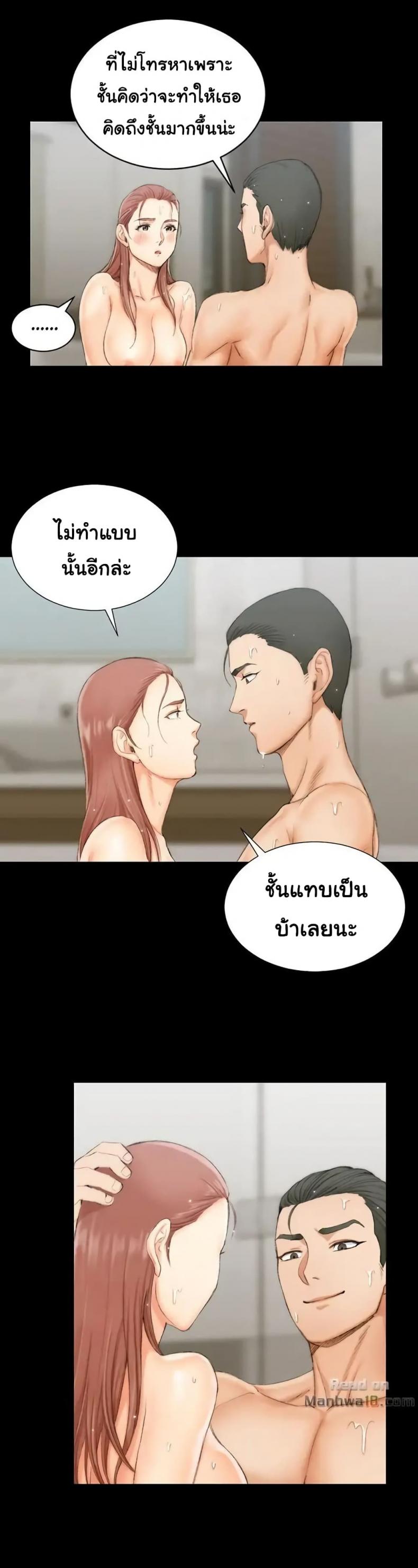 His Place - หน้า 7