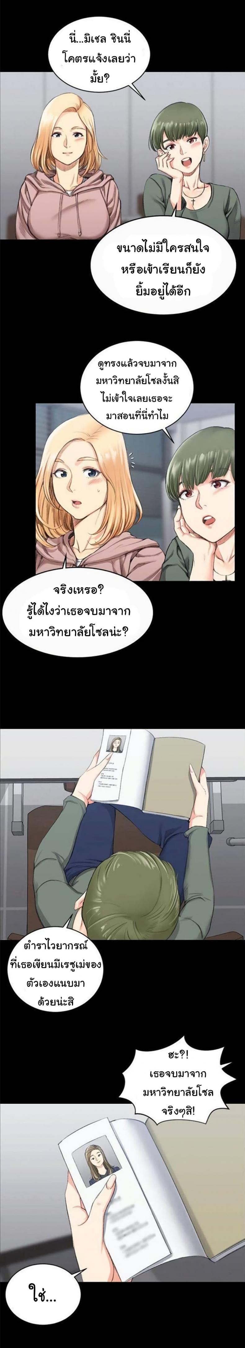 His Place - หน้า 4