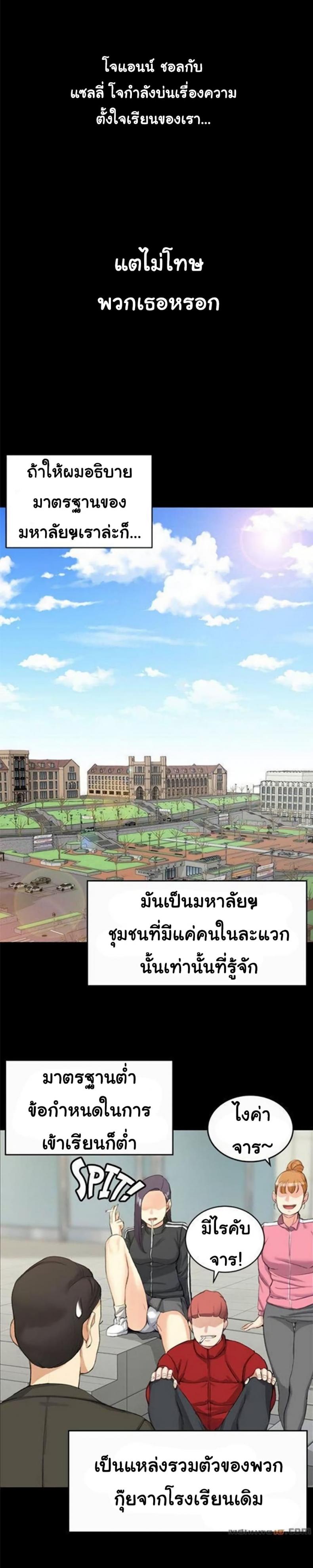 His Place - หน้า 7
