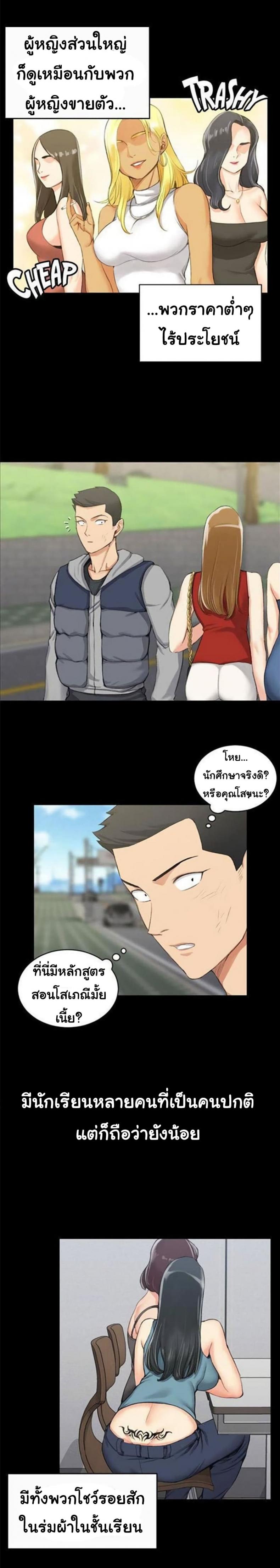His Place - หน้า 8