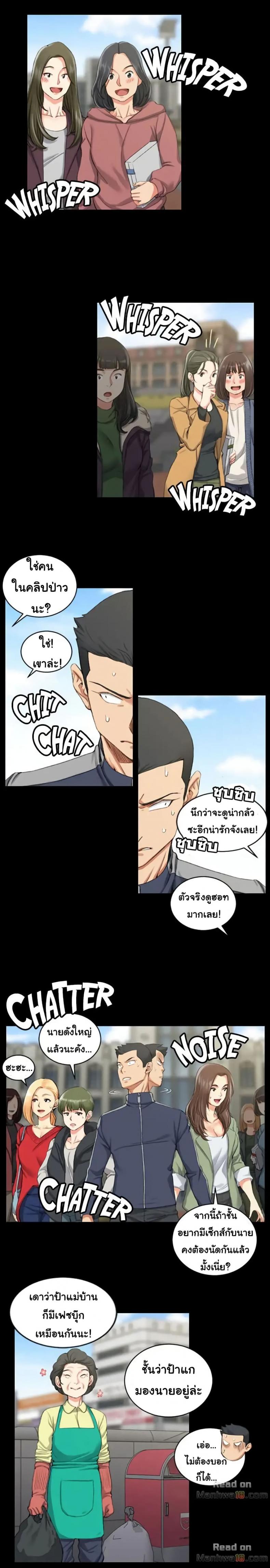 His Place - หน้า 3